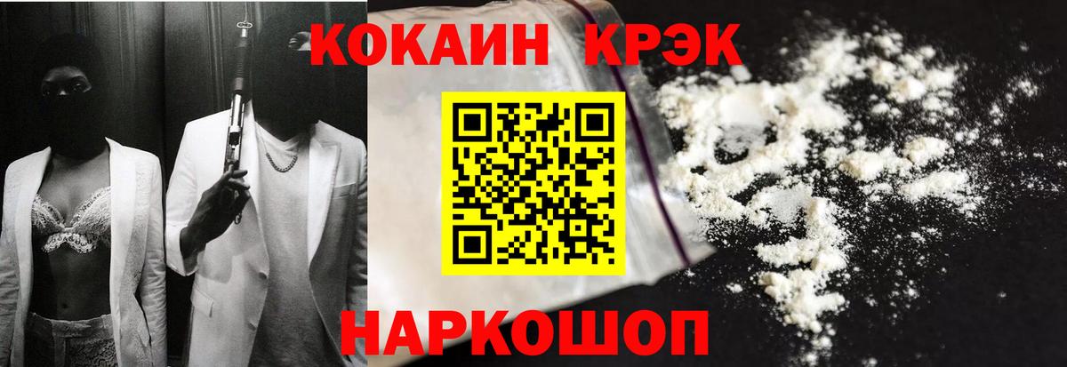 КОКАИН Columbia  Вход с VPN  Кокаин  Звенигород 