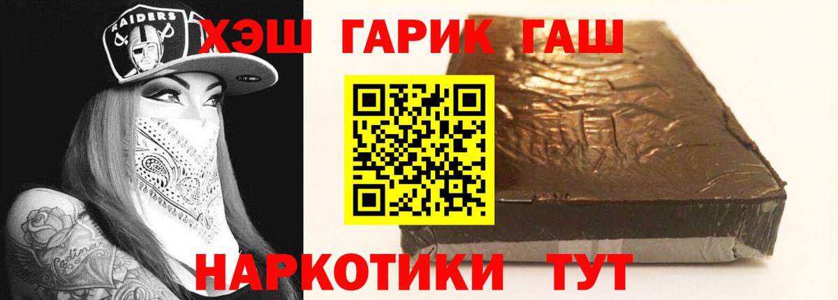 Гашиш Premium Звенигород