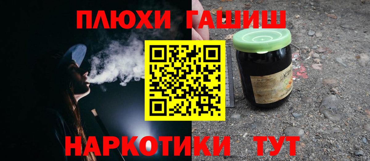 ГАШ гашик  Вход с VPN  Звенигород  ГАШИШ Cannabis 