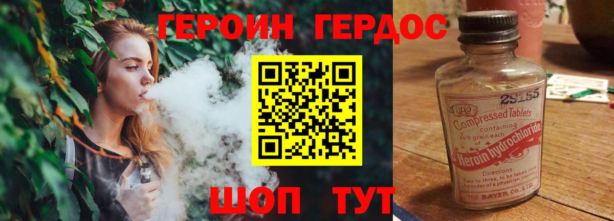 ГЕРОИН белый Звенигород