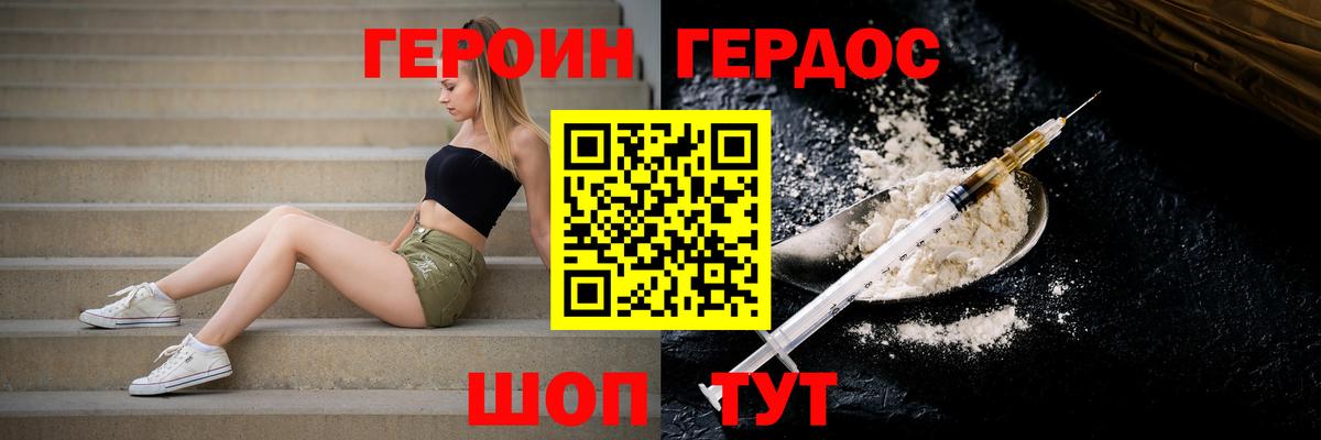 Звенигород  Героин VHQ  Вход с VPN 