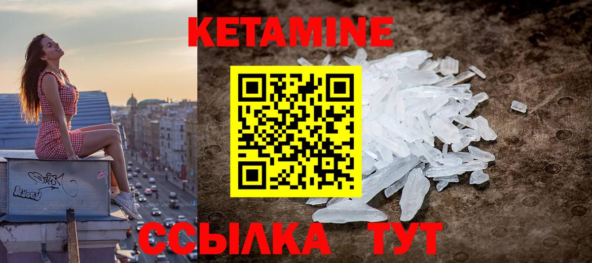 КЕТАМИН ketamine  КЕТАМИН VHQ  Звенигород  Вход с VPN 