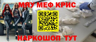 MESCALINE Краснокаменск