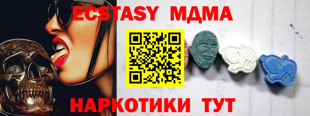 MDMA  Вход с VPN  Звенигород  MDMA crystal 