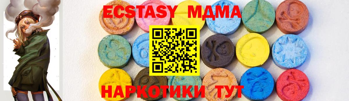 МДМА кристаллы Звенигород