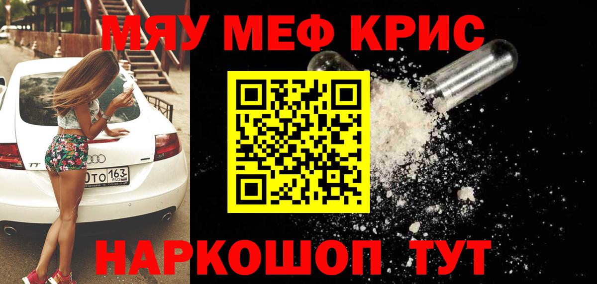 МЕФ мяу мяу  Вход с VPN  МЕФ  Звенигород  Меф VHQ 