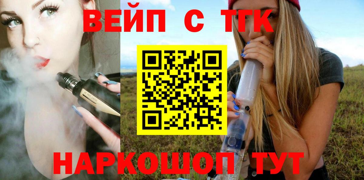 ТГК гашишное масло  Вход с VPN  Звенигород 